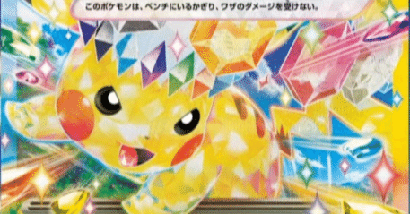 ポケカ】【ポケモンカードゲーム】超電ブレイカー ピカチュウex 考察