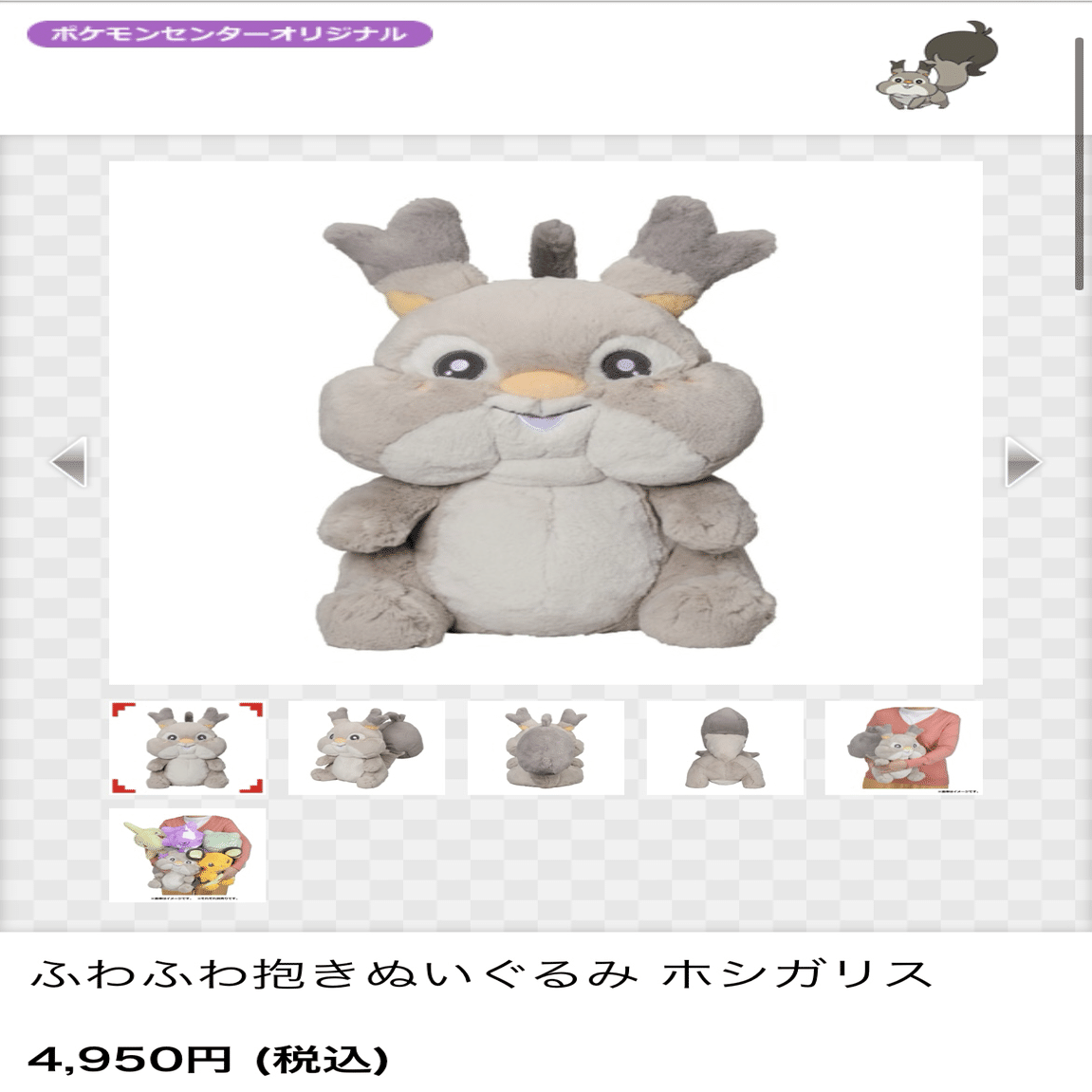 私のぬいたちを紹介します！｜はらへり