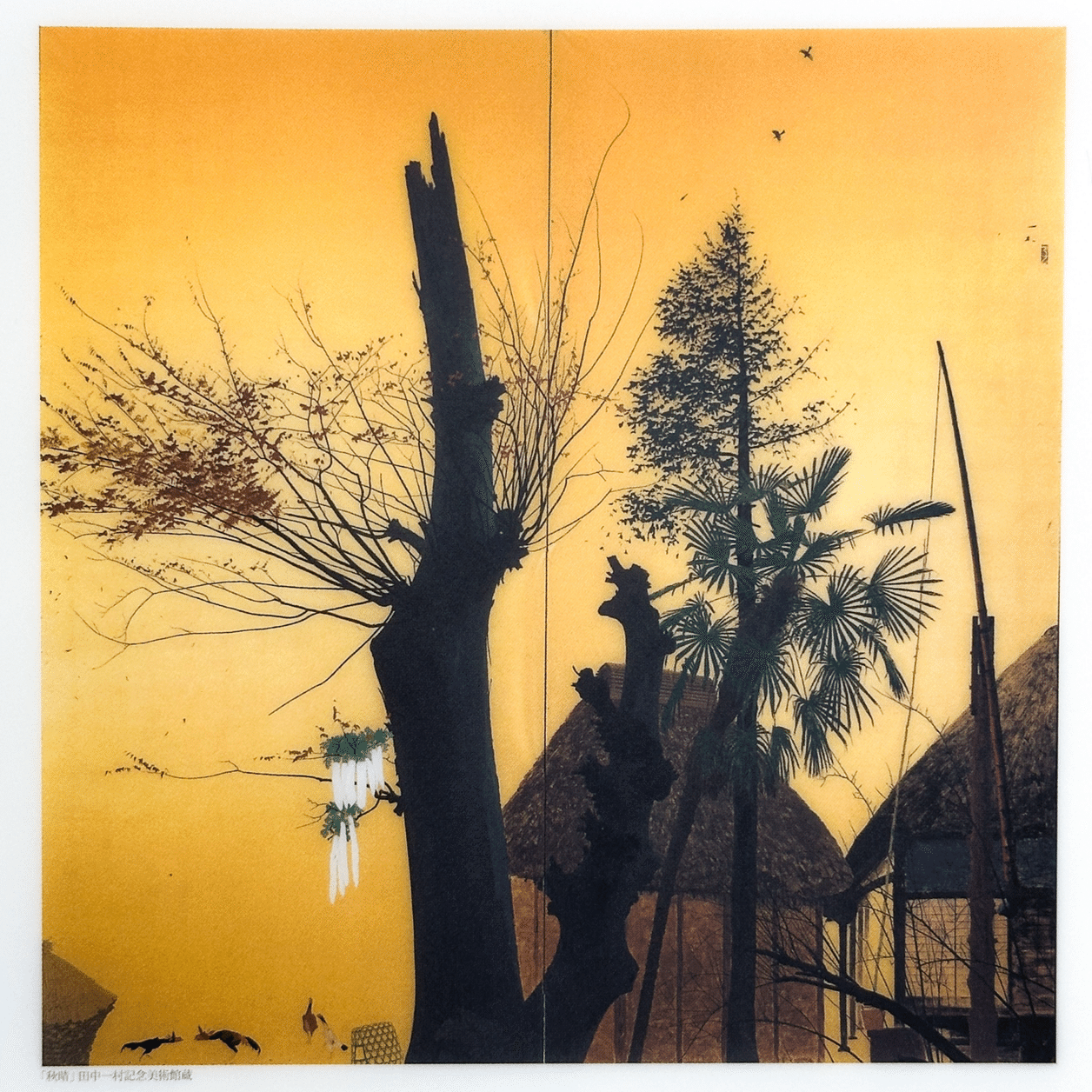 田中一村展でアダンの菓子を売ってないことに首をひねったはなし