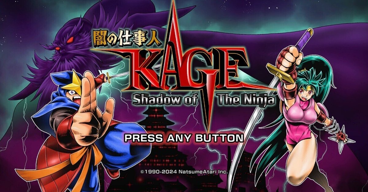 闇の仕事人KAGE shadow of the ninja を遊んでくれ！｜とりあえず仮