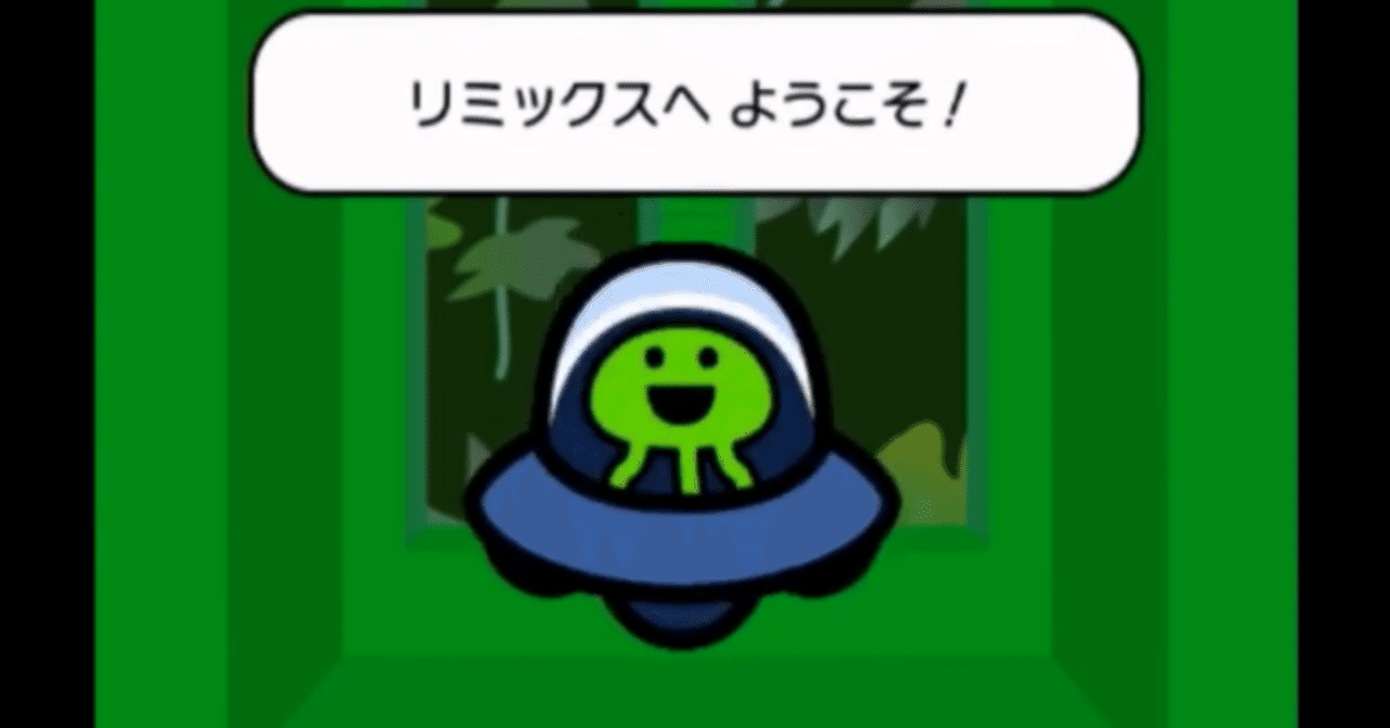 リズム天国シリーズ】個人的に好きなリミックスTOP10｜ありさと