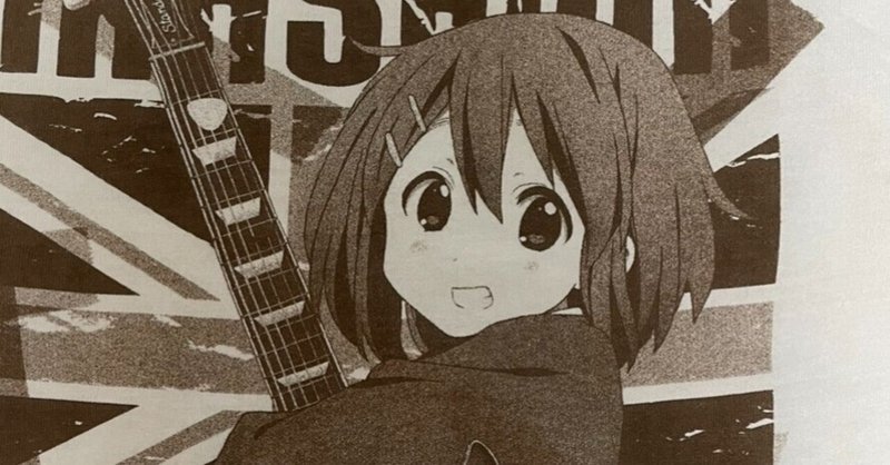 けいおん K-ON! 販促ポスター かきふらい（けいおん！ B2クリア