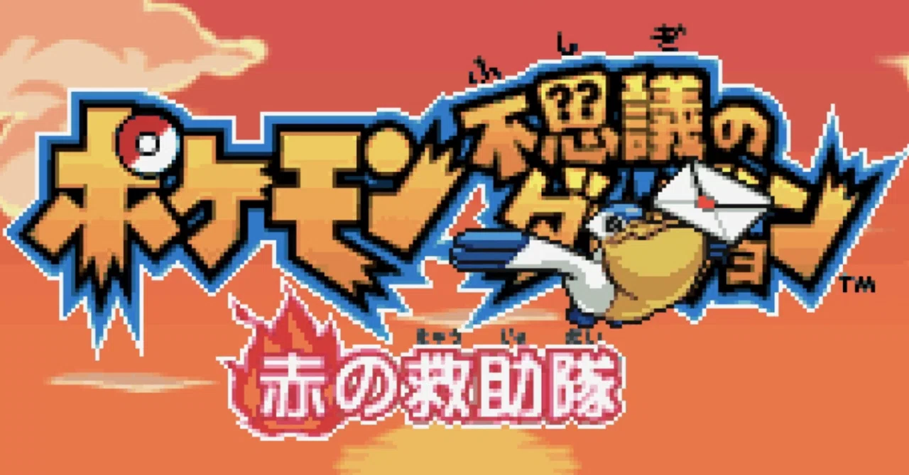 [Pokémon | Red Rescue Team] Activity Log #01 