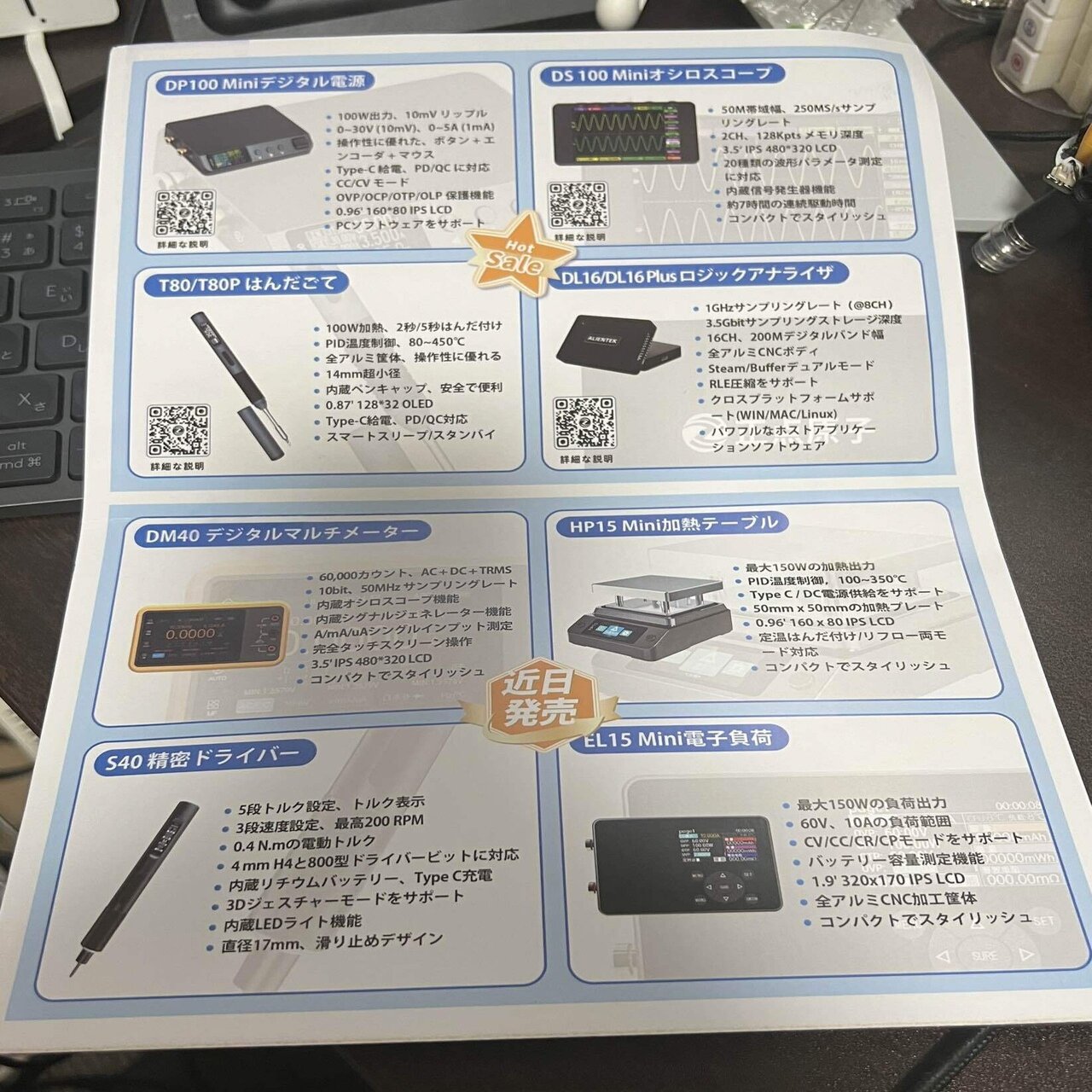 Maker Faire Tokyo 2024 でのお買い物(^^♪｜moridenki