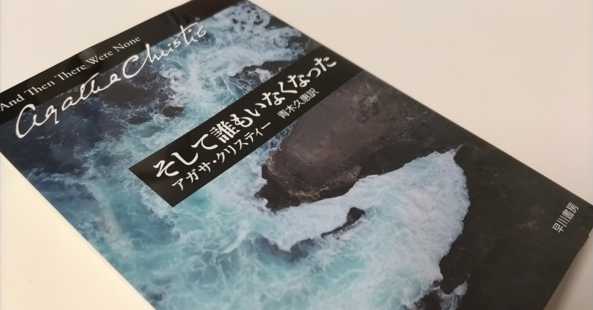 アガサ・クリスティー 67冊 まとめ クリスティー文庫 早川書房 アガサ・クリスティー 67冊 まとめ クリスティー文庫 早川書房