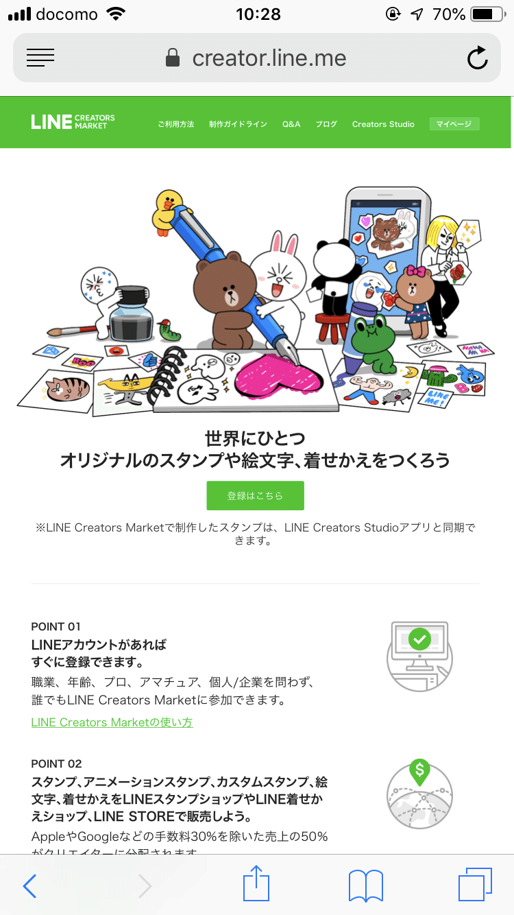 簡単 スマホだけで作るlineスタンプの作り方 制作 販売まで5時間1コインコース たま Note 簡単 スマホだけで作るlineスタンプの作り方 制作 販売まで5時間1コインコース たま Note