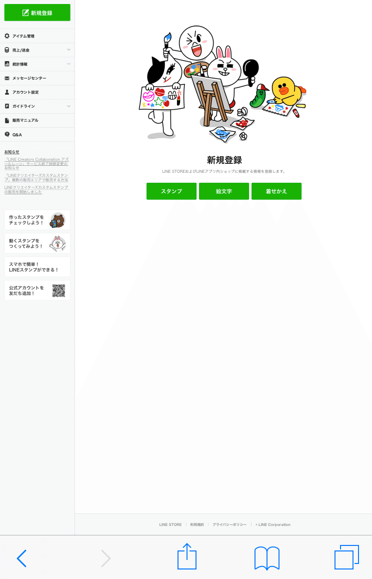 簡単 スマホだけで作るlineスタンプの作り方 制作 販売まで5時間1コインコース たま Note 簡単 スマホだけで作るlineスタンプの作り方 制作 販売まで5時間1コインコース たま Note