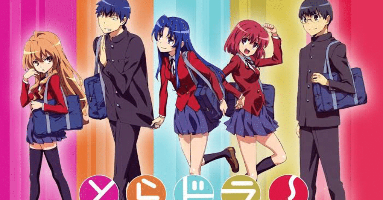 No 40 とらドラ うの Note