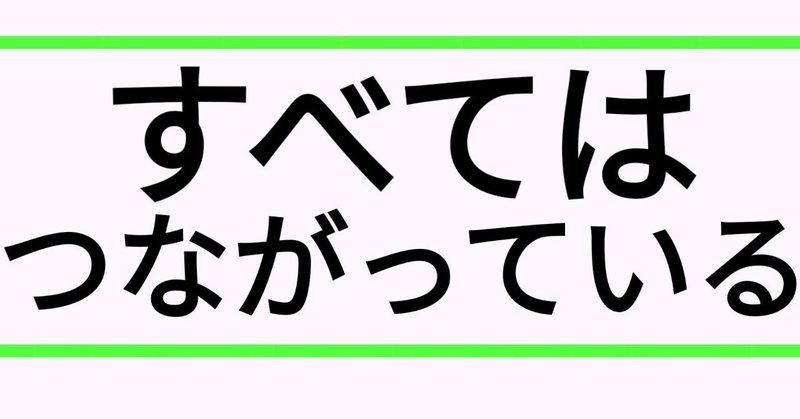 ｢分けて考えるな!!!｣【教授からの教訓】#英語 #教訓 #留学