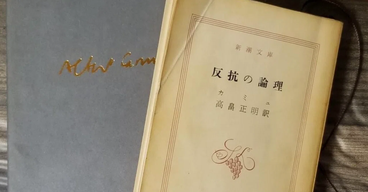 アルベール・カミュの言葉｜木曜日はあそびの日