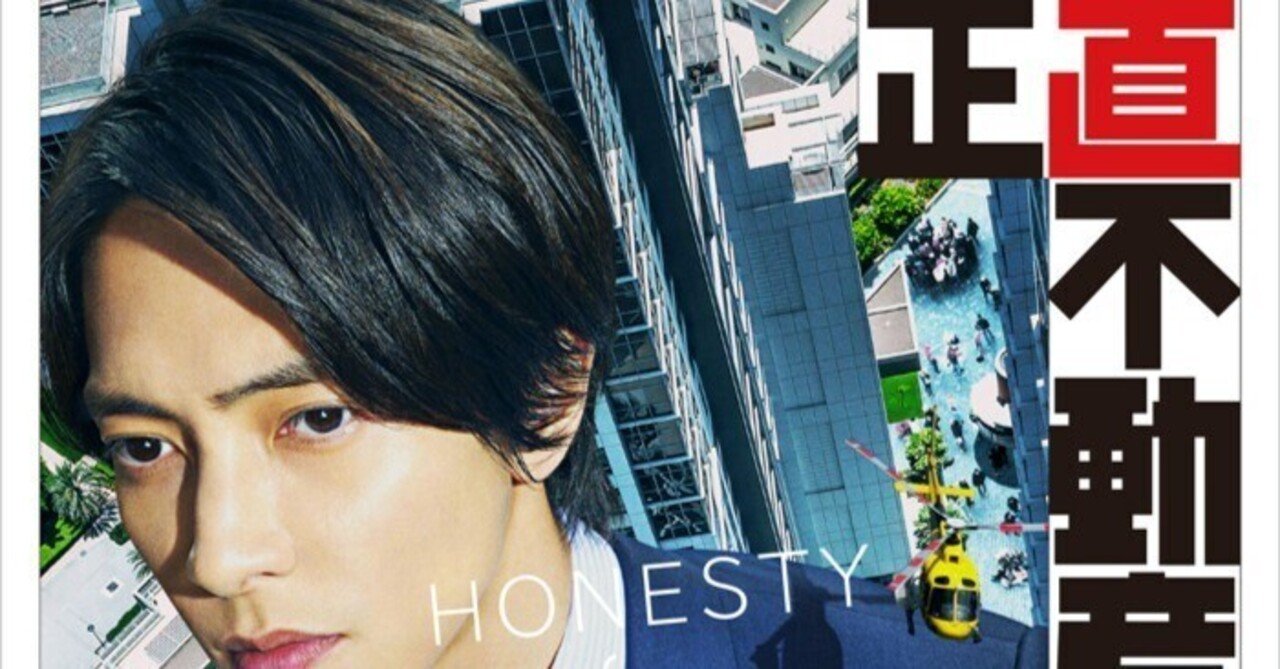 20代の現役不動産屋が『正直不動産』を全巻読んで学んだこと｜manga