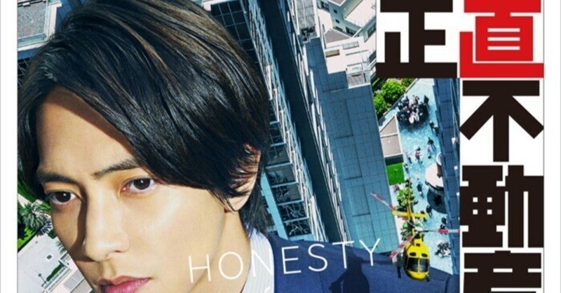 【未読品】正直不動産  1〜14巻　セット お値下げ】正直不動産 1-14巻セット販売 - 少年漫画超 安い