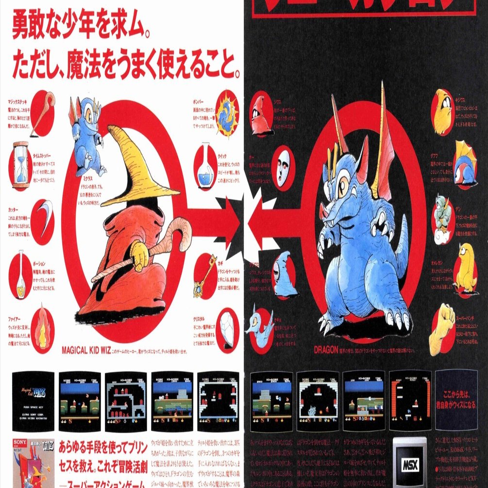 魔法使いウィズ作者、楠本裕樹氏・ゲーム版ガルフォースも担当