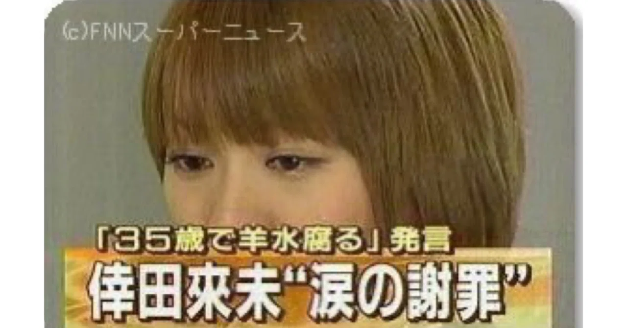 倖田 來未 羊水 腐る