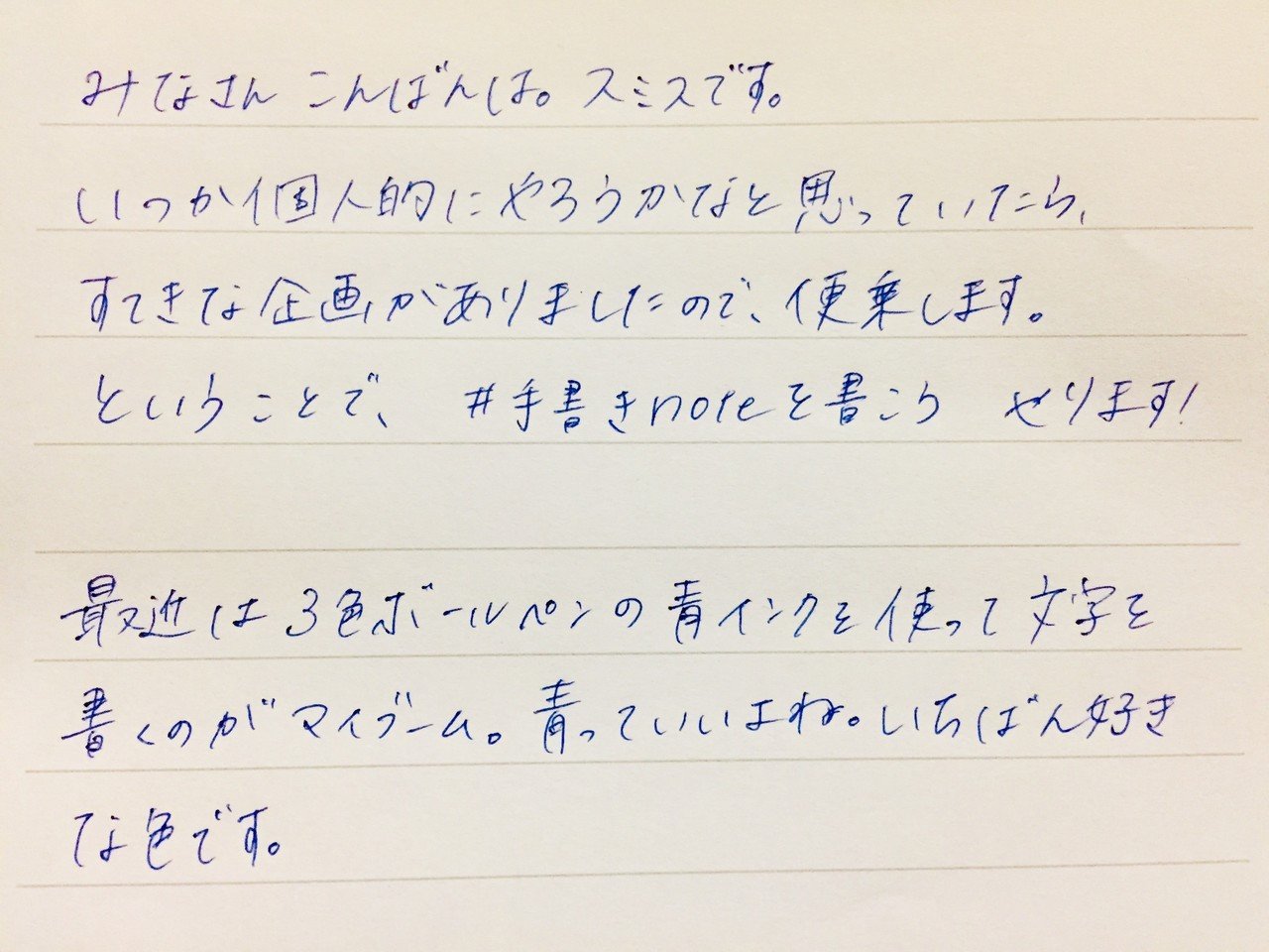 手書きにまつわるエトセトラ #手書きnoteを書こう｜スミス