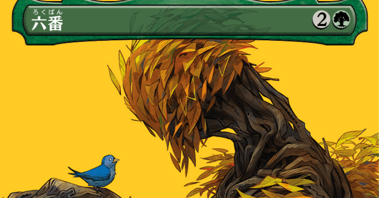 EDH フルボーダーレス 緑単デッキ 統率者 MTG 04_jp_29zF8UnI33.png