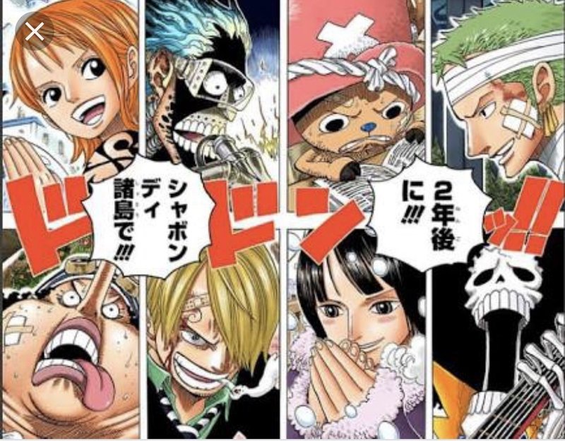 One Pieceは人生の教科書 長所と短所どっちを伸ばす 山野 礁太 ライター One Piece学 研究家 Note