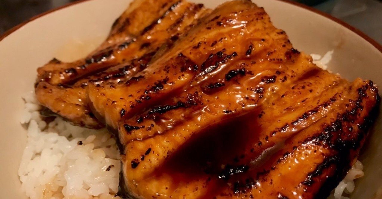 家庭でできる最っ高な鰻蒲焼き もったいない料理人 みっきー Note
