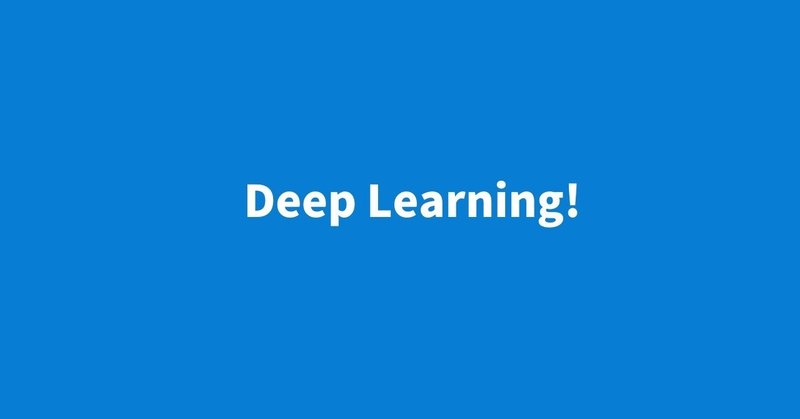 「Deep Learning」って何? 復習します！　勾配！