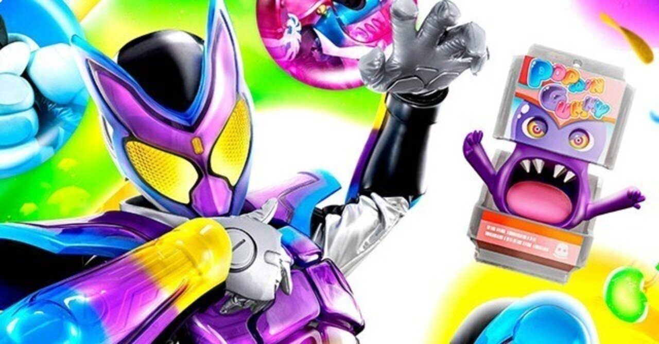 仮面ライダーガヴ DXゴチゾウ 3種(エレガンマカロン＆ポップ