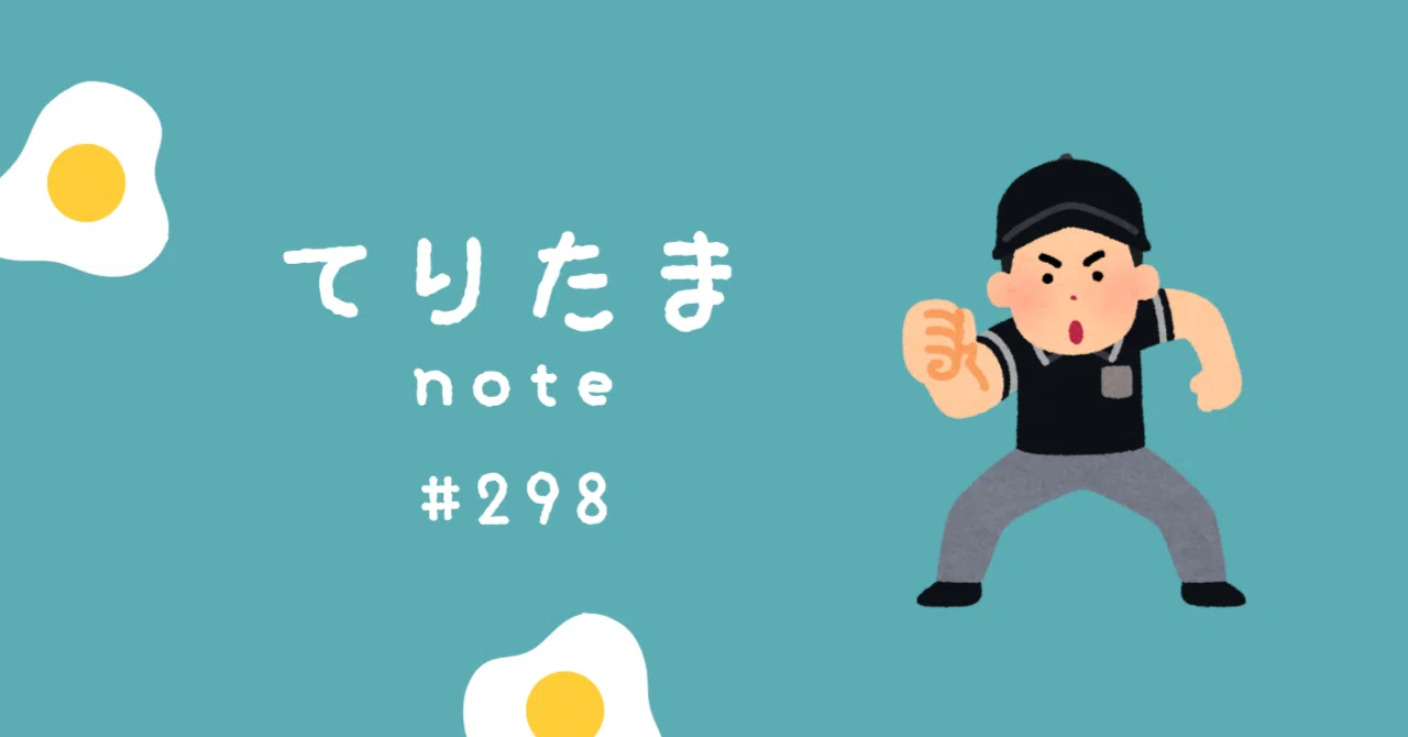 監査法人に対する処分勧告は、こうやって読もう｜てりたま｜公認会計士