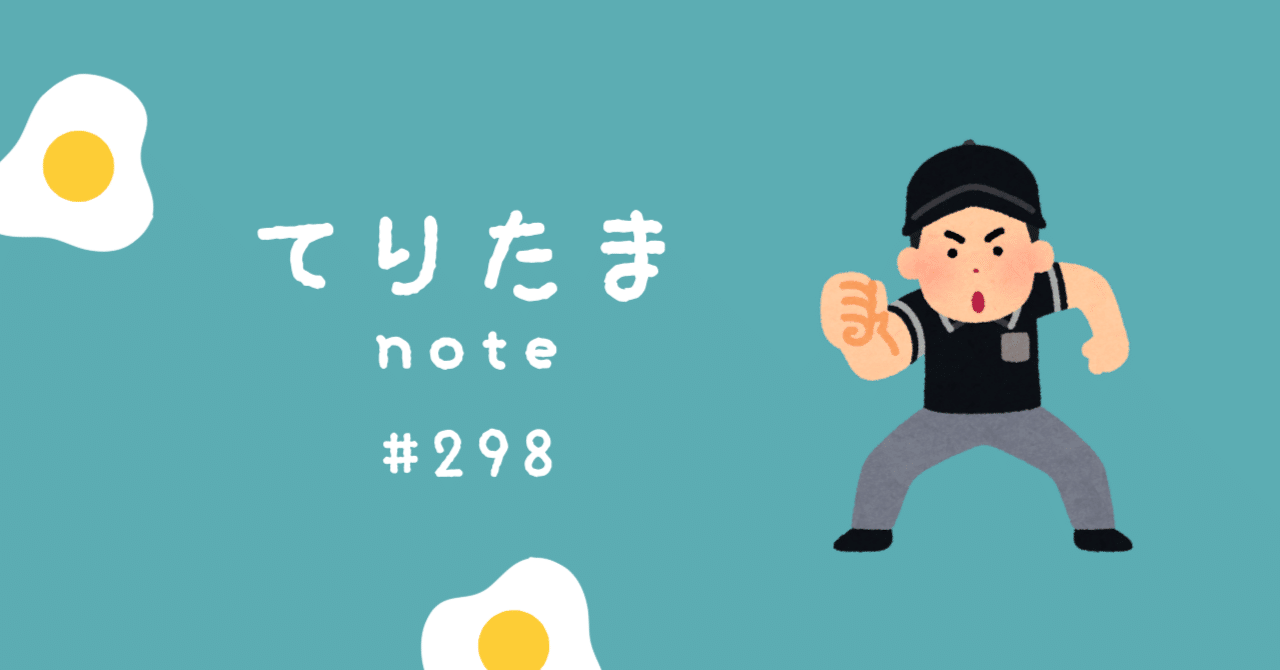 監査法人に対する処分勧告は、こうやって読もう｜てりたま｜公認
