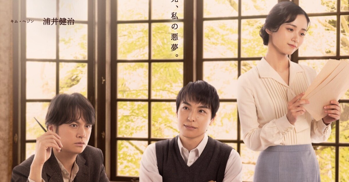 ミュージカル 「ファンレター」 観劇レビュー 2024/09/19｜Yu_Se