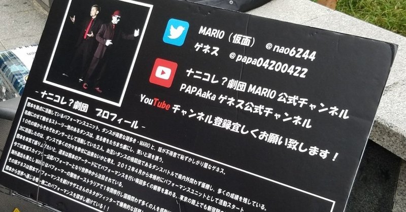You Tubeでも話題 ナニコレ 劇団 を発見 Miyu Note You Tubeでも話題 ナニコレ 劇団 を発見 Miyu Note