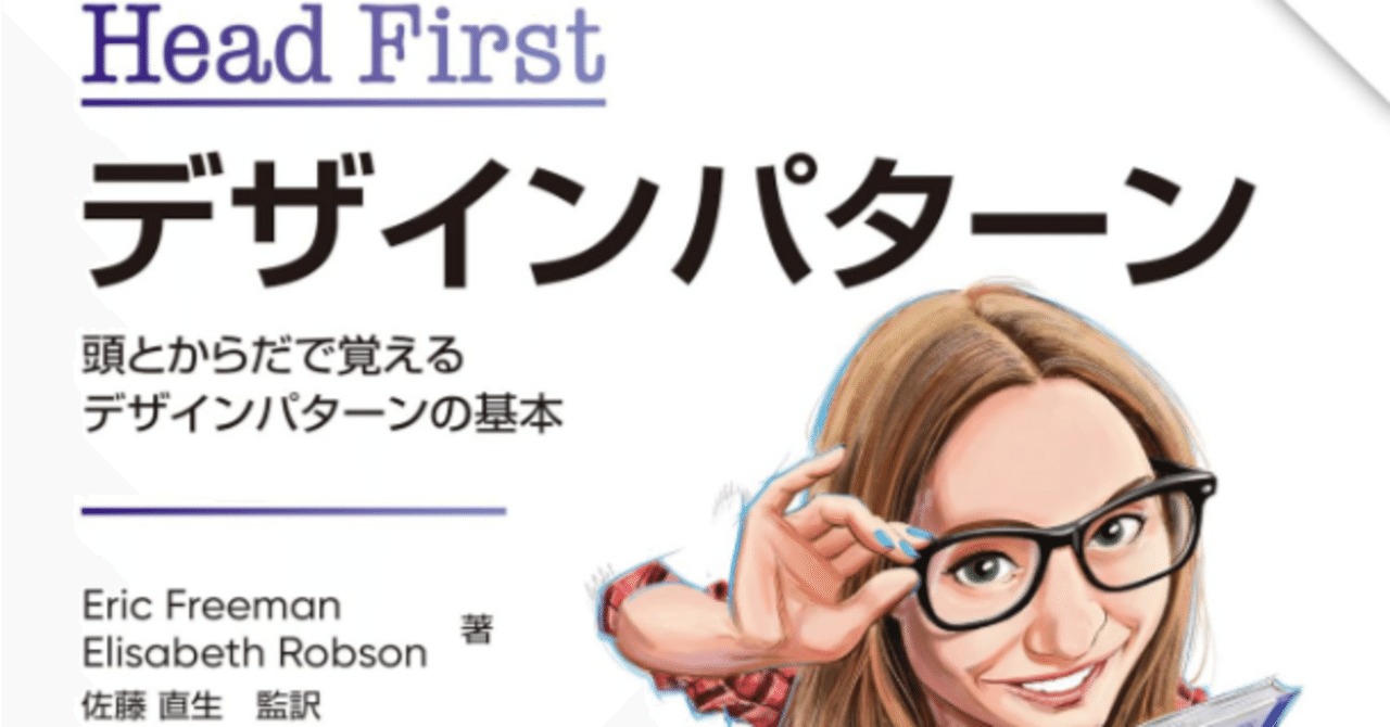 オブジェクト指向を本で学び始めた感想｜大和 司