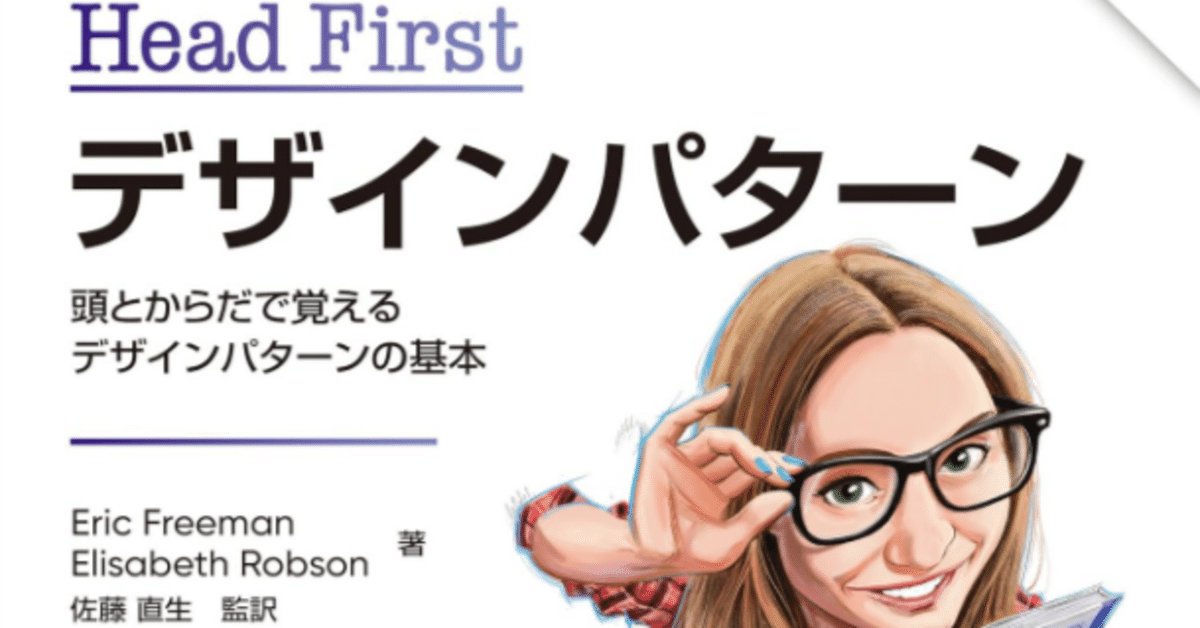 オブジェクト指向を本で学び始めた感想|大和 司 オブジェクト指向を本で学び始めた感想|大和 司
