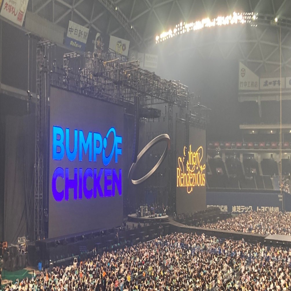 初めてBUMP OF CHICKENのライブに行って感じたこと｜真下喰-チラシの裏