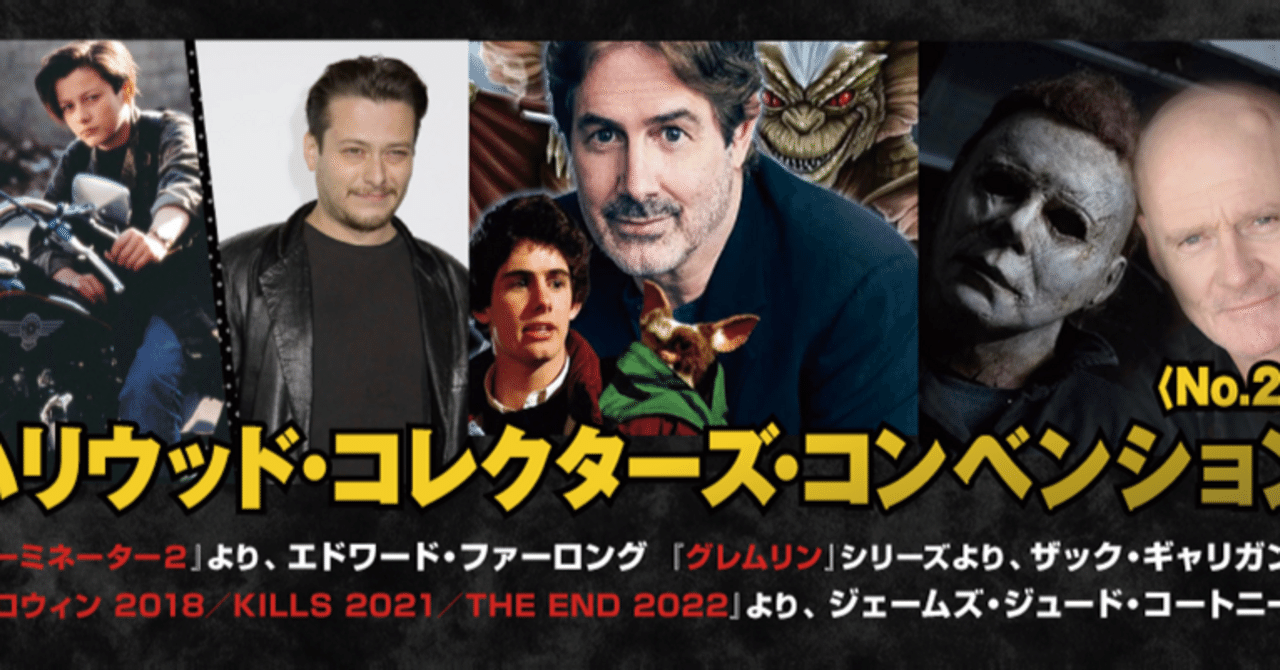 ハリコン』で人類抵抗軍の司令官に謁見できた話｜シネマロ