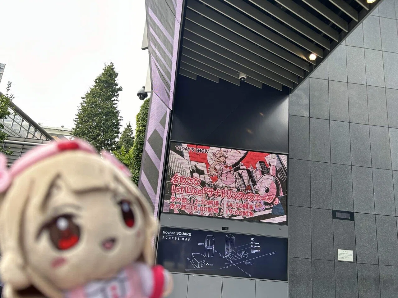 名取さな 1st Live 「サナトリック・ウェーブ」に行ったオタクの感想