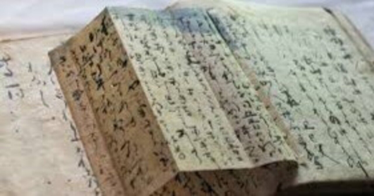 続後撰和歌集〈上下／藤原為家筆〉 文化遺産オンライン