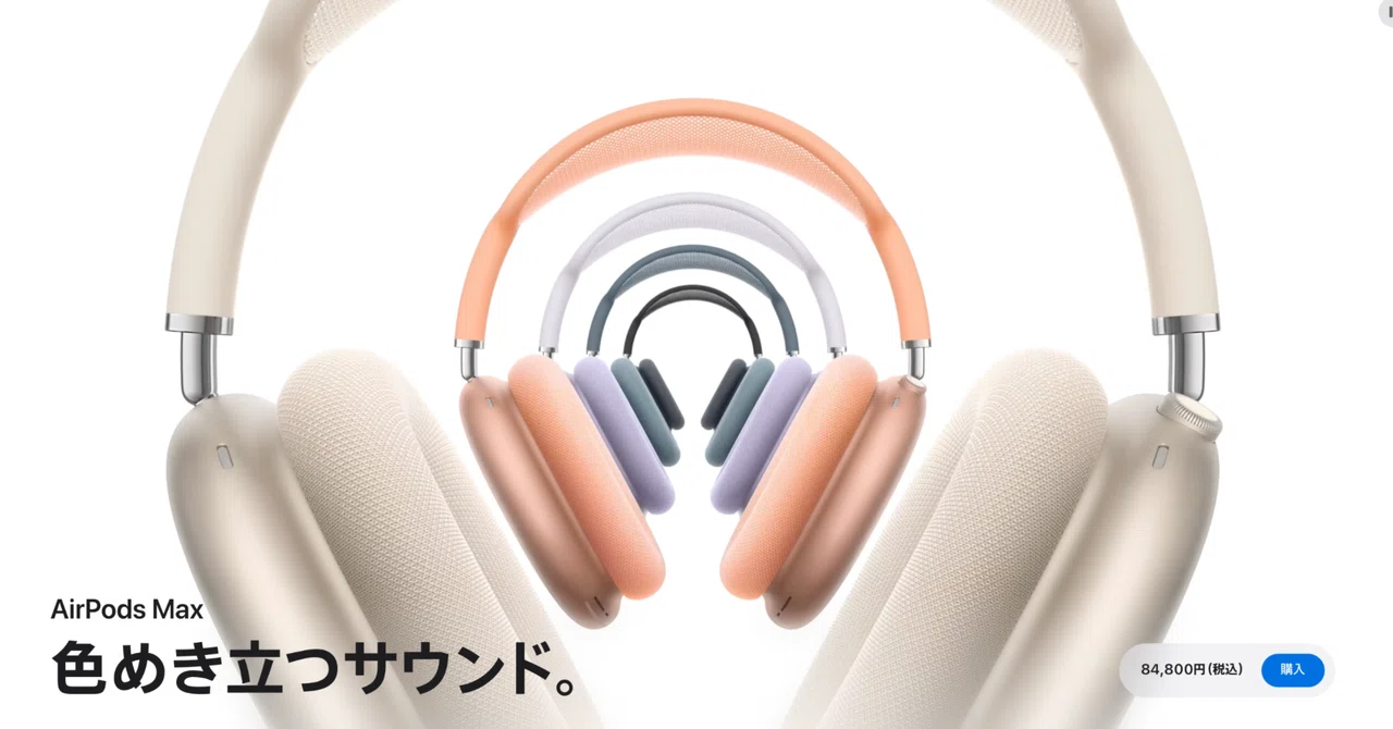 AirPods Max:USB Cになって購入しました|ゆかり|楽天モバイル AirPods Max:USB Cになって購入しました|ゆかり|楽天モバイル