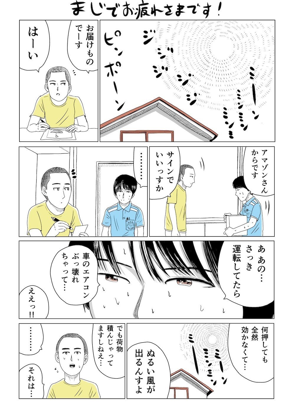 39.まじおつかれ_001