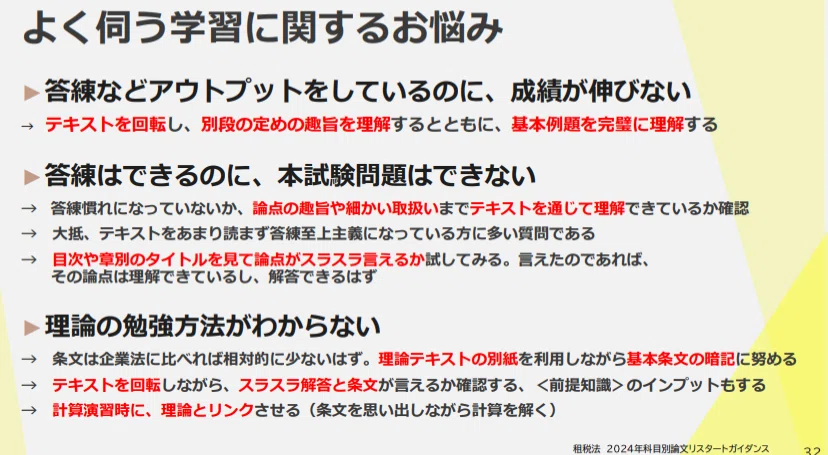 【イニエスタ様】TAC公認会計士講座 租税法 論文アクセス+論文答練 フルセット 2025 TAC 公認会計士試験 論文式 アクセス・論文答練・全国公開模試