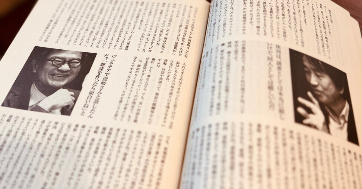 福田和也と「エンタクシー」最終巻｜DFgSCQ / 白露熊
