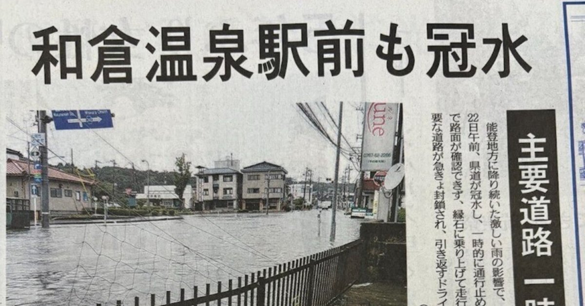 能登半島地震　日本画　原画　蔵石 能登半島地震 日本画 原画 蔵石