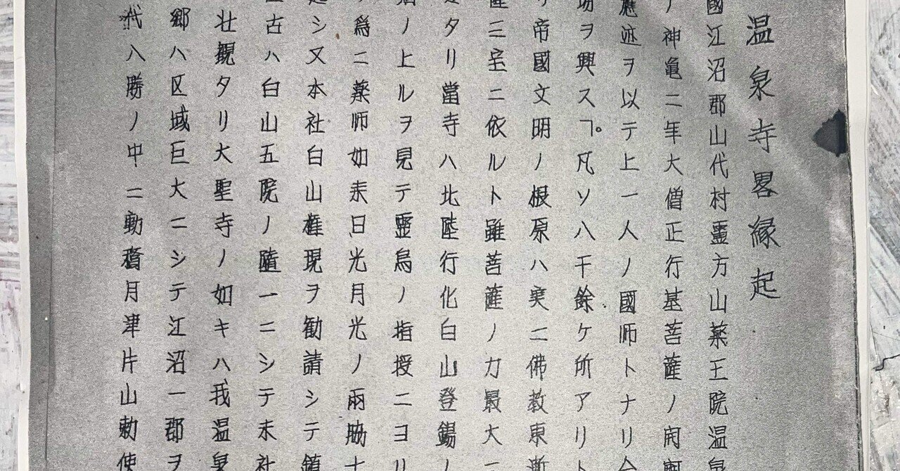 讃岐人名辞書　1936年:発行・・・1973年:復刻発行　2，500名網羅 古事記をそのまま読む\u2015資料１２
