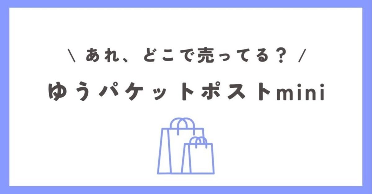 ゆうパケットポストmini封筒 500枚 もも