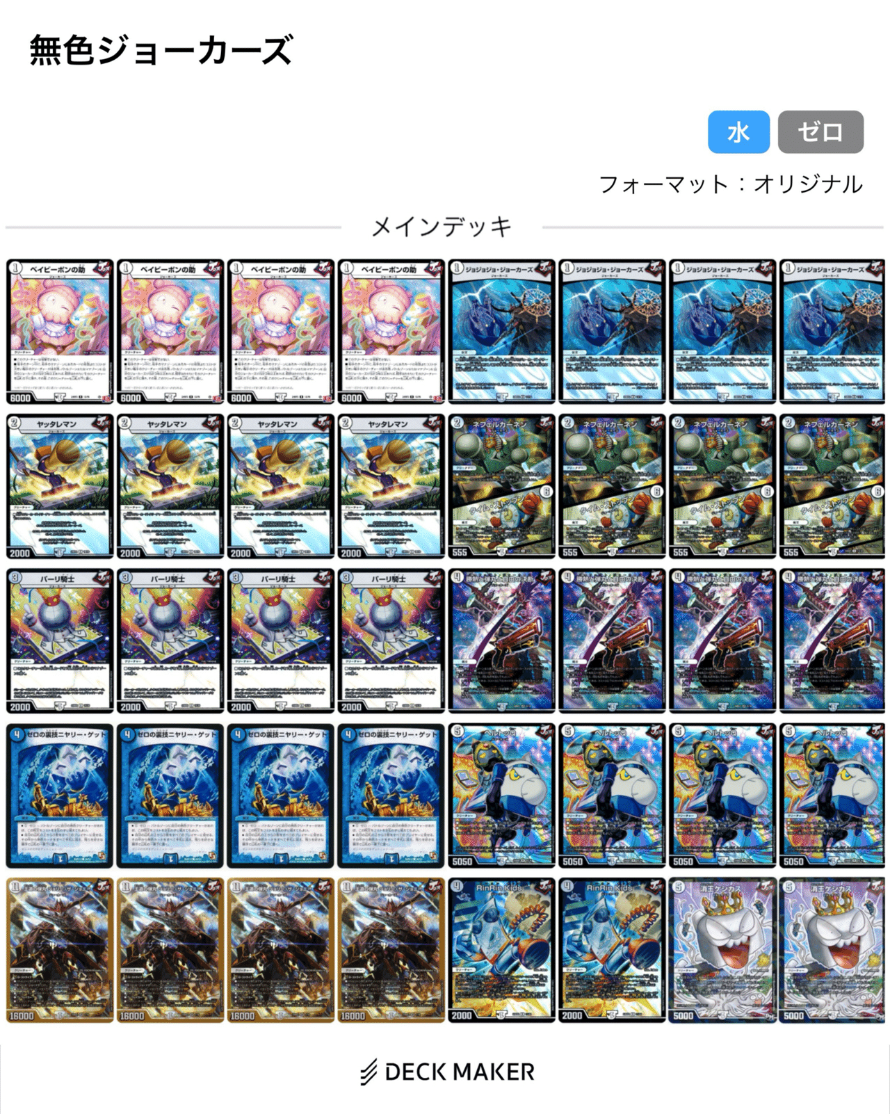 2.4倍チーム優勝】無色ジョーカーズ プレイング解説【全文無料】|カルマ 2.4倍チーム優勝】無色ジョーカーズ プレイング解説【全文無料】|カルマ