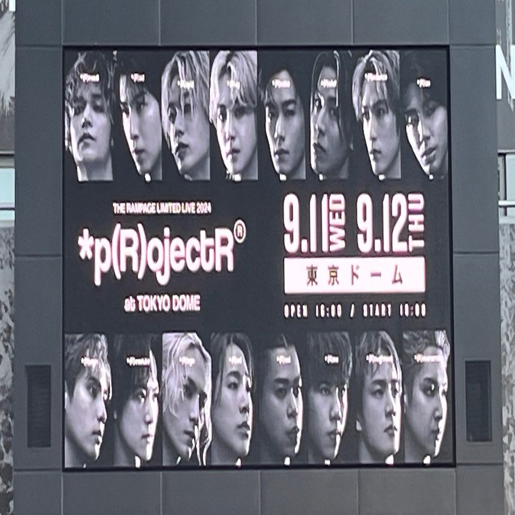 THE RAMPAGE LIMITED LIVE 2024 *p(R)ojectR® at TOKYO DOME