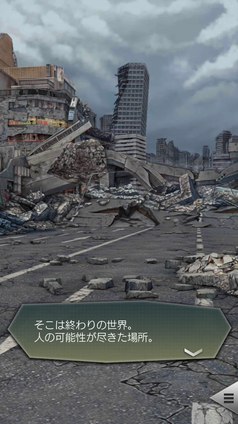 ポストアポカリプスな世界こそ青空で Surumeikaman Note