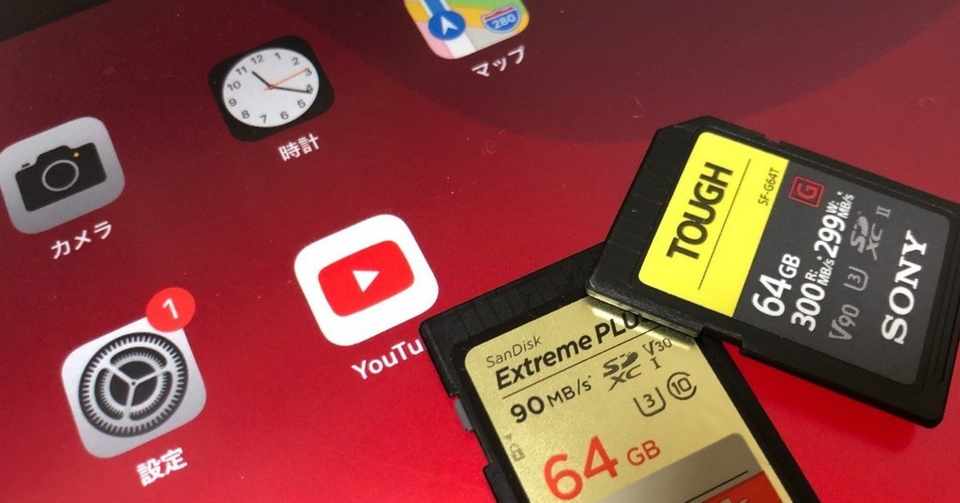 Ipadosで変わったsdカードの挙動を調べた マイナビニュース