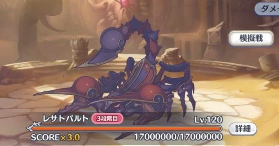 プリコネr 約３ヵ月の初心者がクランバトル４回目にして壁にぶつかった話 あしゅ Note