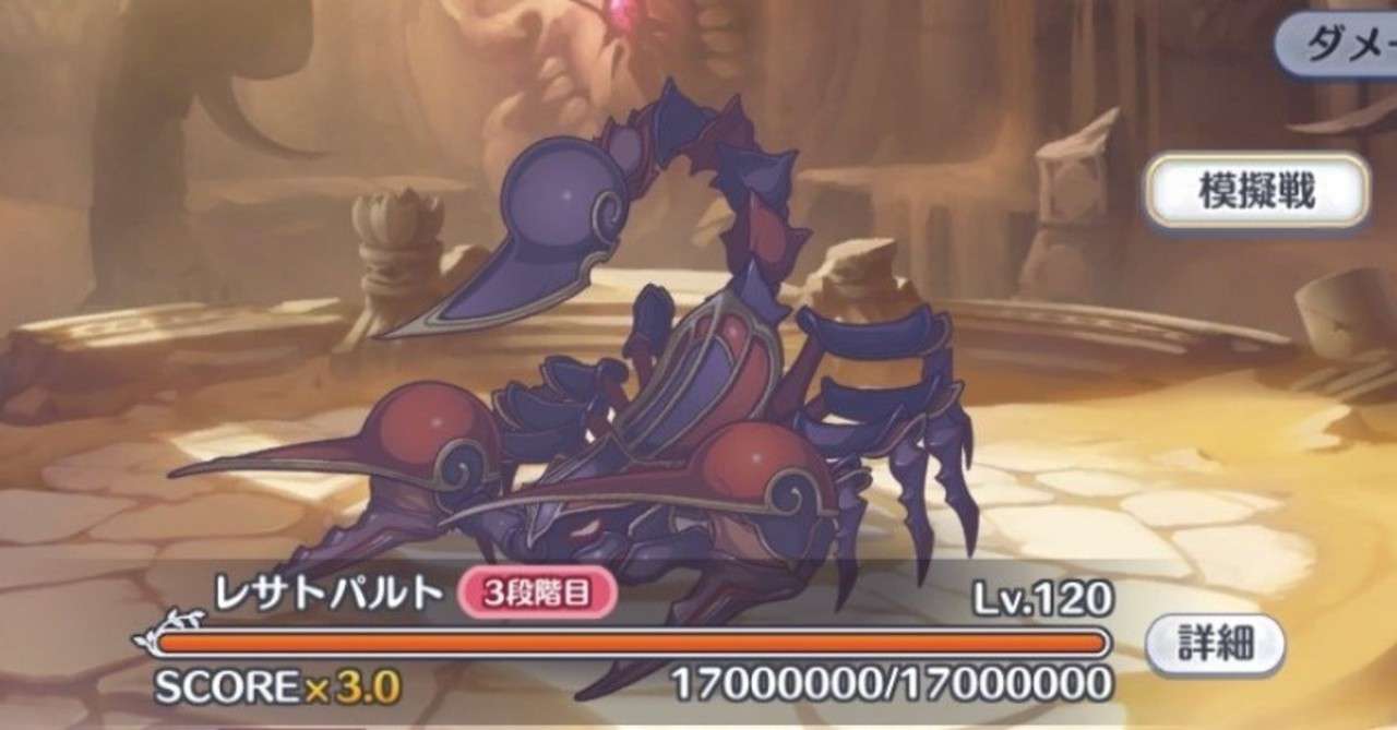 プリコネr 約３ヵ月の初心者がクランバトル４回目にして壁にぶつかった話 あしゅ Note