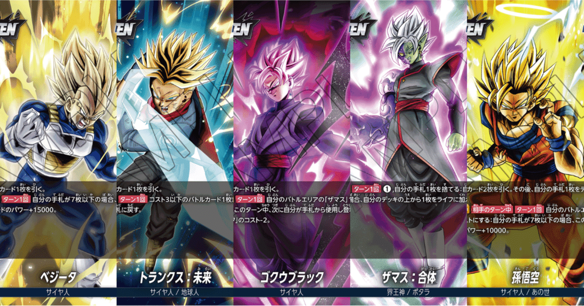 フュージョンワールド3弾環境のまとめ-青編-|にゃか フュージョンワールド3弾環境のまとめ-青編-|にゃか