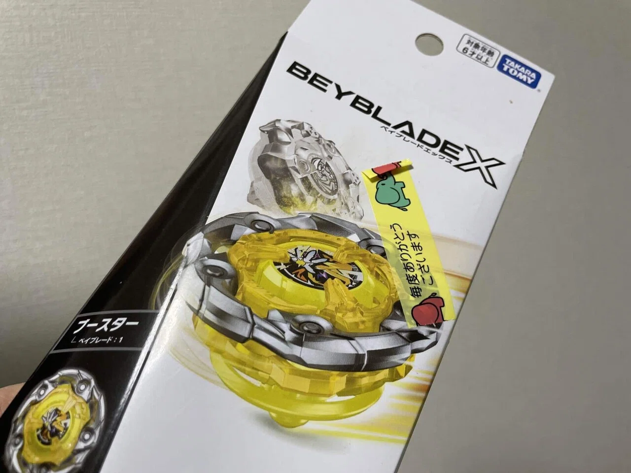 ベイブレード 黄色 でかい UX-03 ブースター ウィザードロッド5-70DB