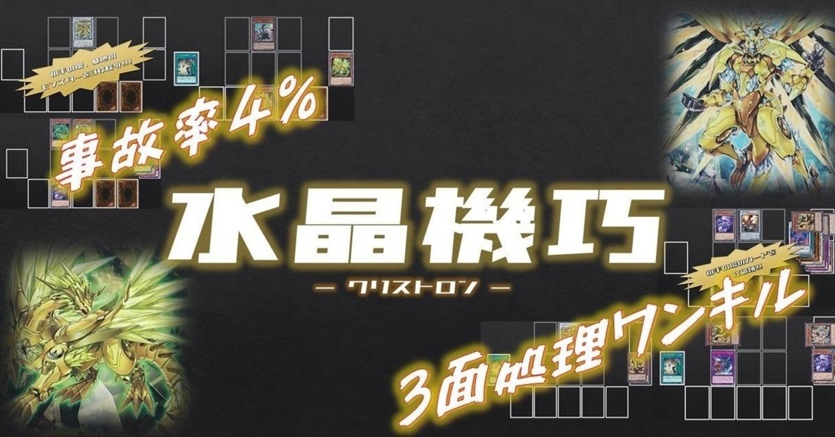 遊戯王 クリストロン デッキ ガチ構築 うらら 増G 無限泡影